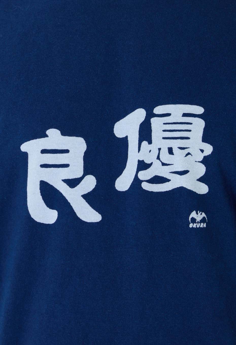 Yuryo Indigo Bassen T-shirt - INDIGO