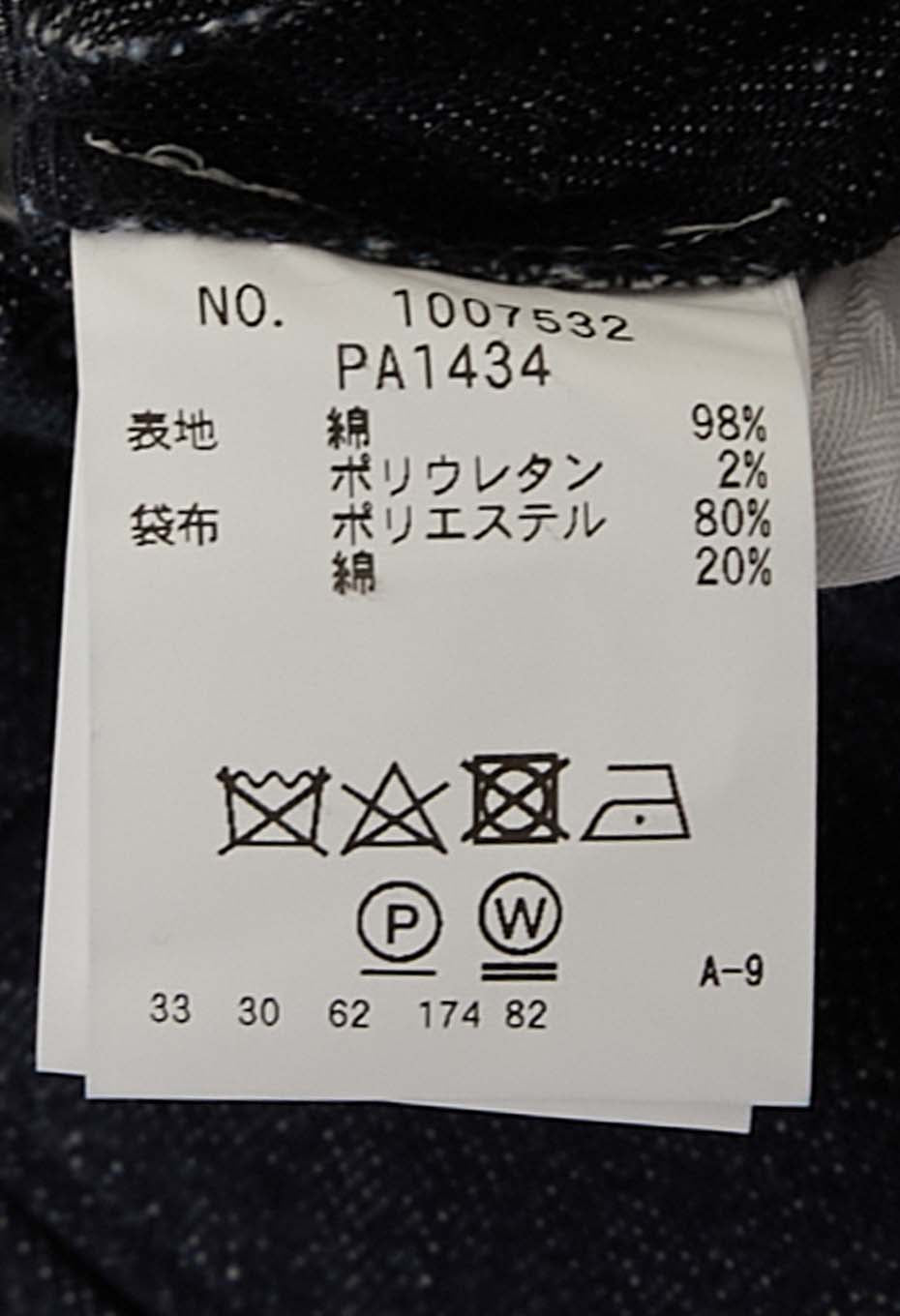 ウォッシュストレッチデニム トラウザーズ - INDIGO