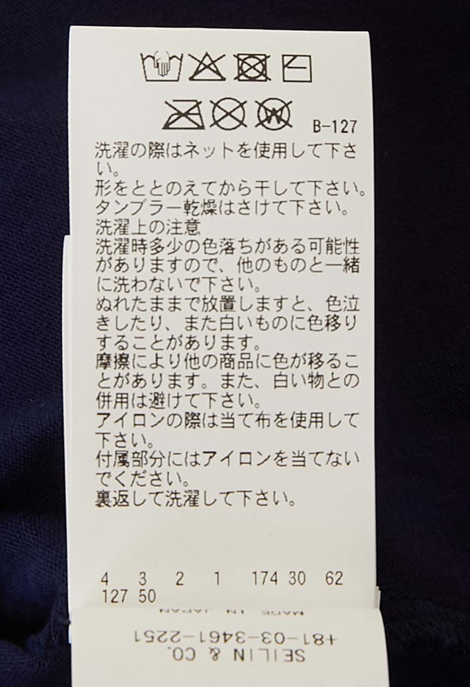 SW オーガニックコットン アリマツフジシボリ Tシャツ - NAVY