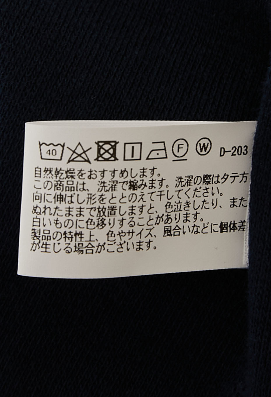 ストレッチフライス タンクトップ - DARK NAVY