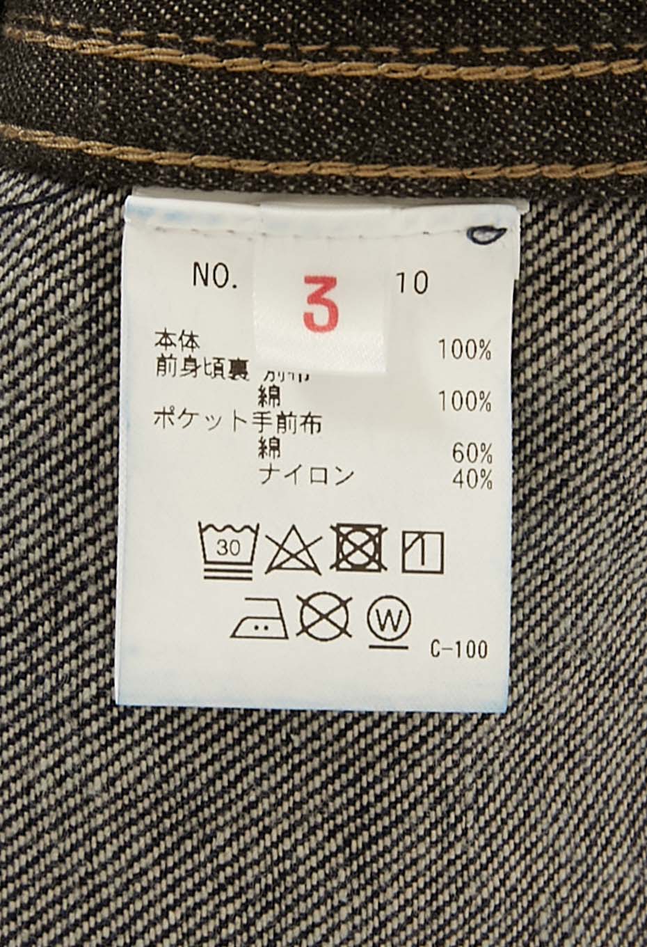 JK01 セルビッチデニム 3rdタイプ トラッカージャケット - INDIGO