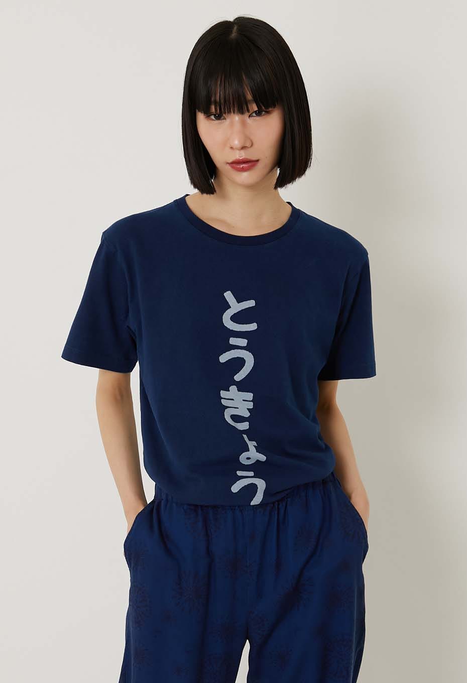 ヒラガナトウキョウバッセン インディゴ ショートスリーブ Ｔシャツ - INDIGO