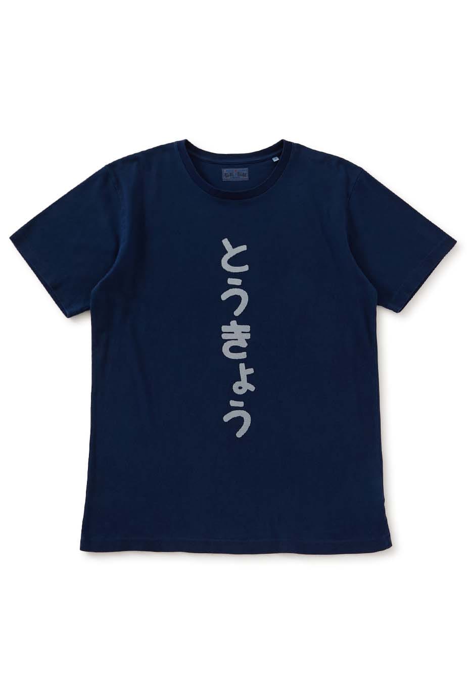Hiragana Tokyo Bassen Indigo Short Sleeve T-shirt - INDIGO