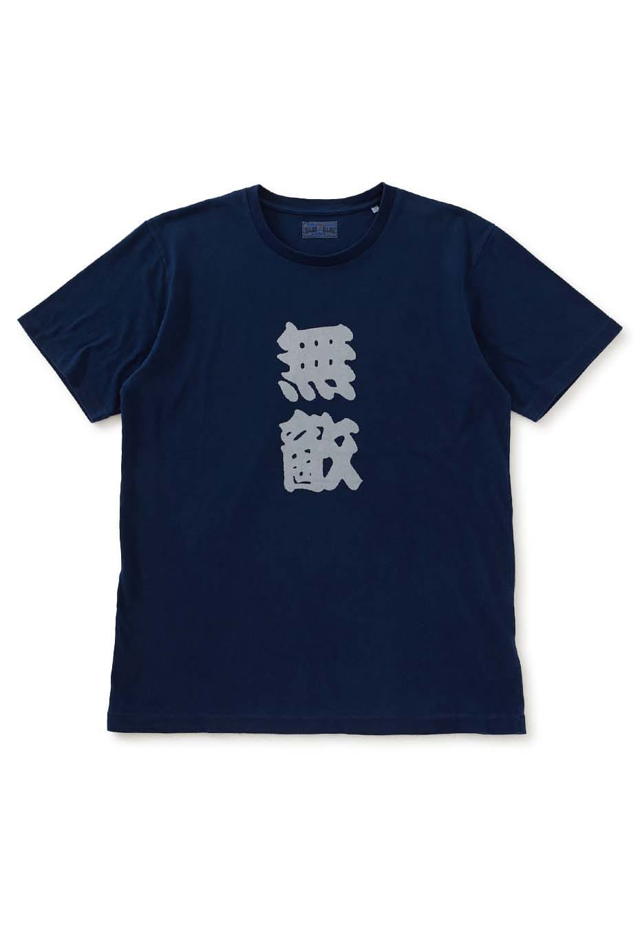 Kanteiryu Mutekibassen Indigo Short Sleeve T-shirt - INDIGO