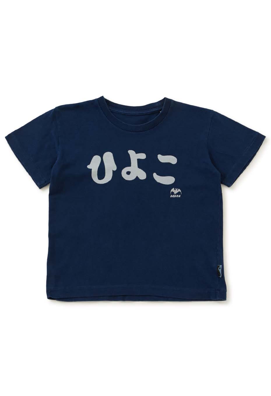 キッズ ひよこ バッセン インディゴ Ｔシャツ - INDIGO