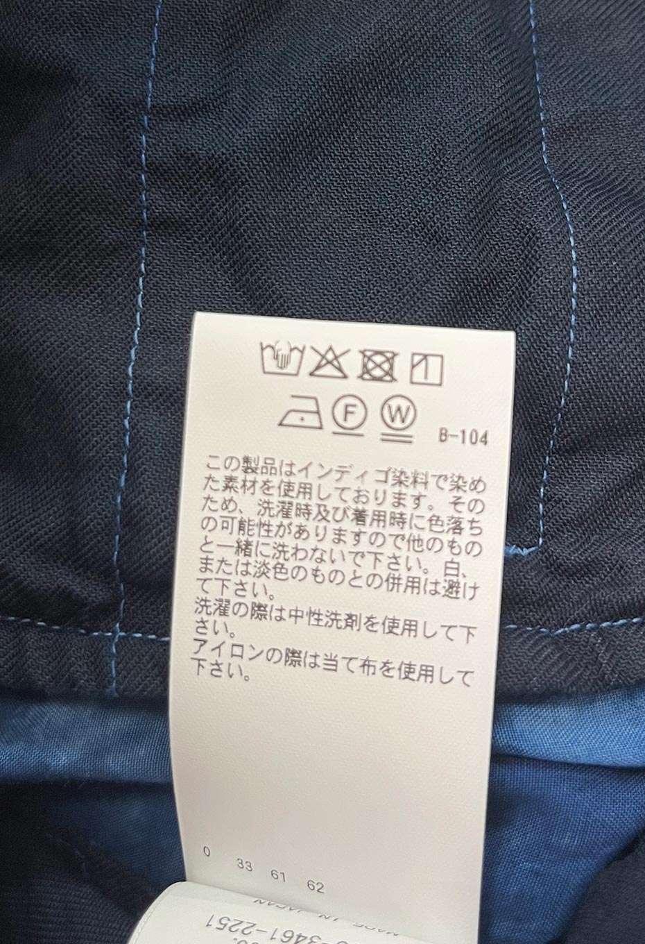 インディゴ ムラクモシボリ ドローパンツ - INDIGO