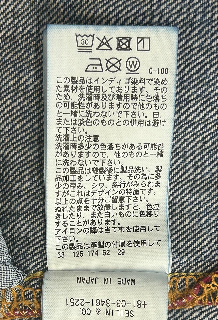 ジオメトリープリントジーンズ - ONE
