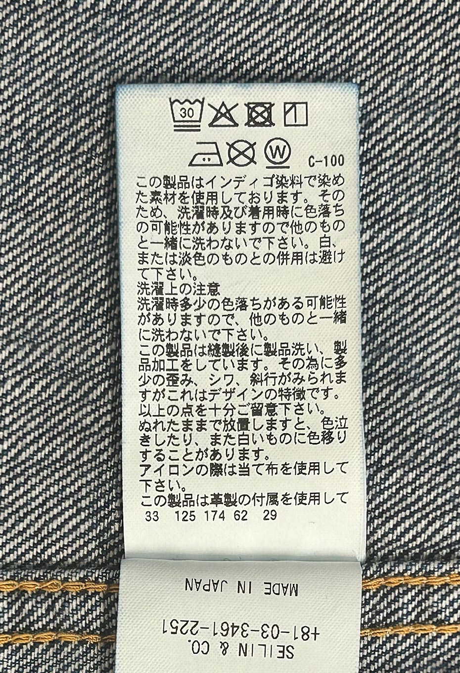 ジオメトリープリント デニムジャケット - ONE