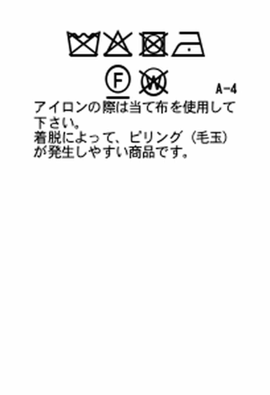 ツジガハナゴブランナガハオリ - BLACK