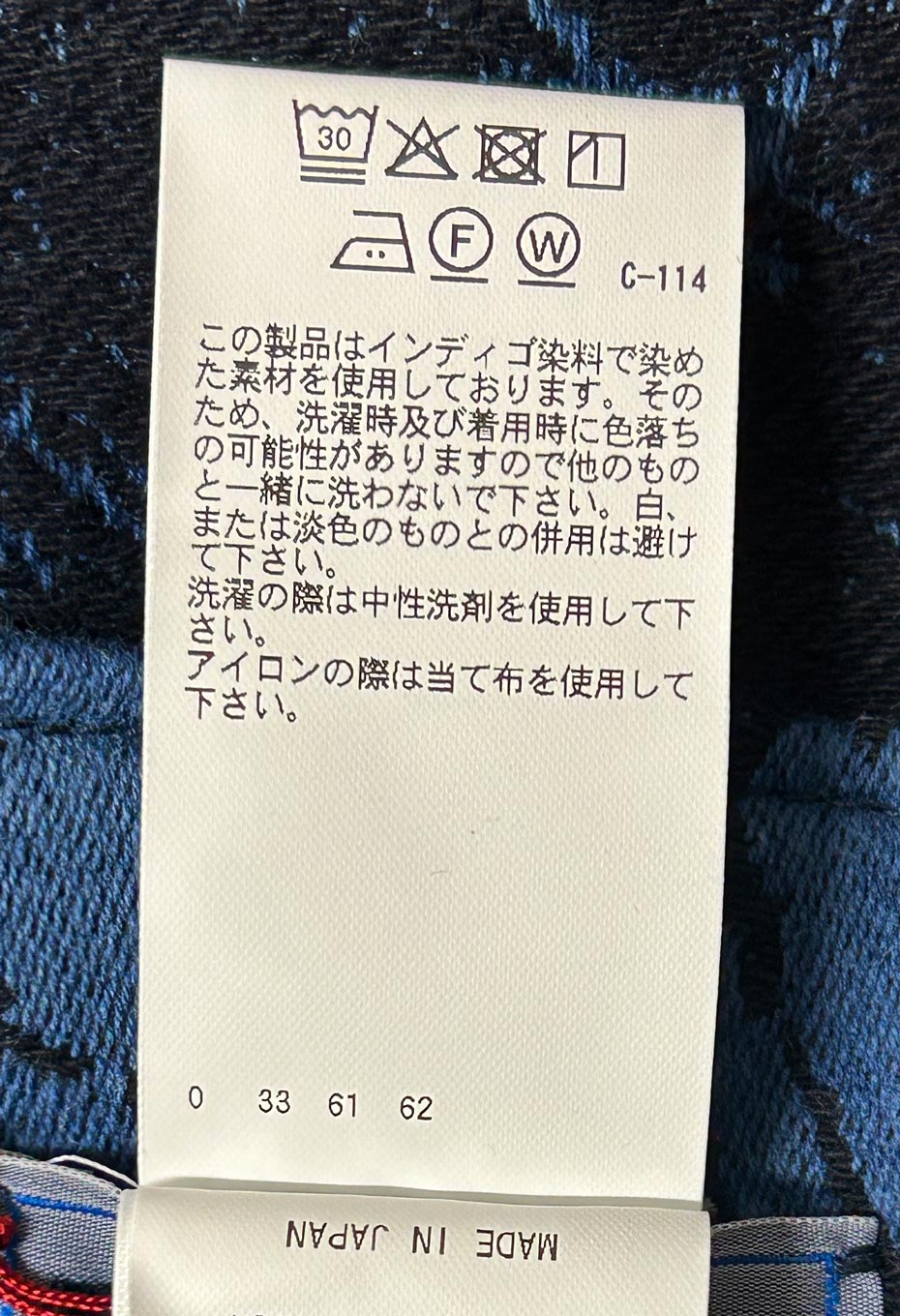 ソフトコットンガラスジャカード インディゴテゾメ ツキバッセンノレン - INDIGO