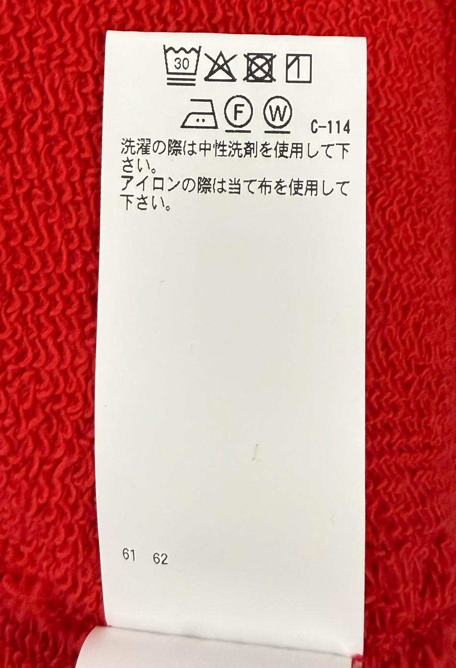 Sweet 60 /スウェットパンツ - RED