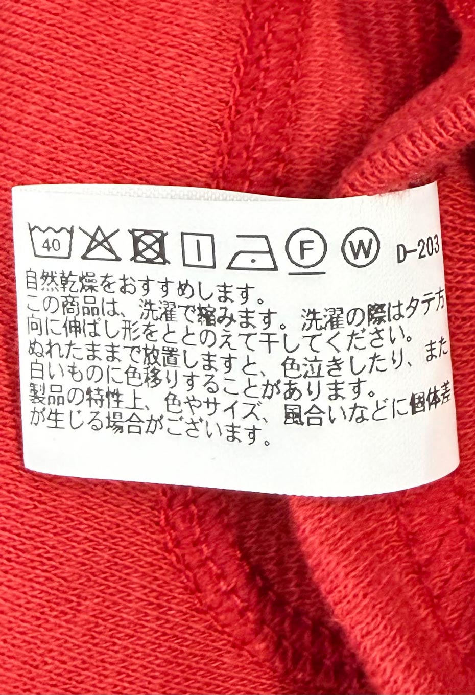 Sweet 60 /ブリーフ - RED