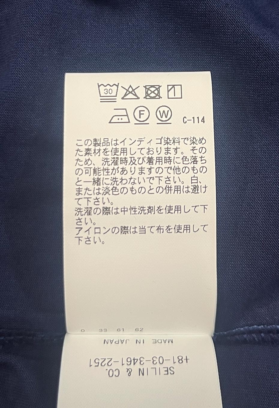 インディゴテゾメジャージワンピース - INDIGO