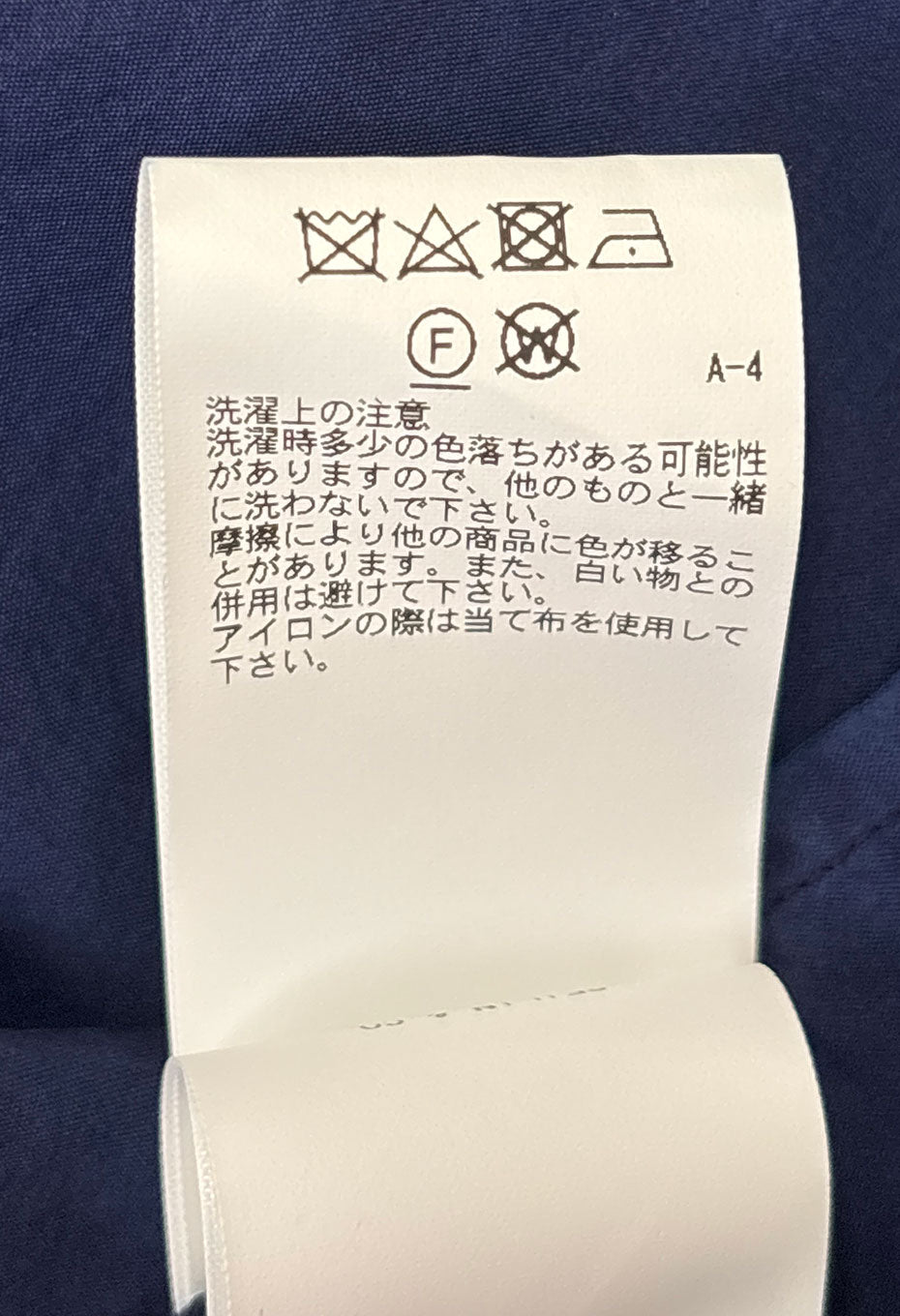 シルクハブタエ ホンアイショートスリーブシャツ - A