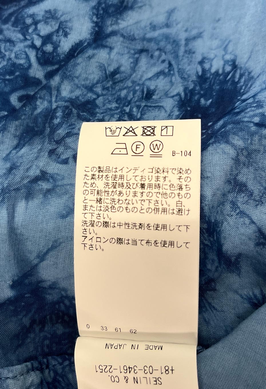 インディゴ ムラクモシボリ オリエンタルシャツオール - INDIGO